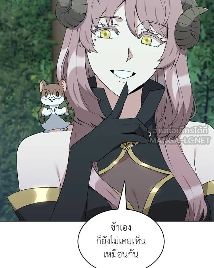 Hunter World’s Gardener คนสวนโลกฮันเตอร์ ตอนที่ 80 หน้า 22