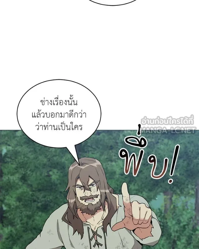 Hunter World’s Gardener คนสวนโลกฮันเตอร์ ตอนที่ 80 หน้า 23