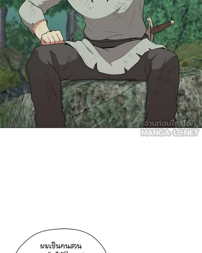 Hunter World’s Gardener คนสวนโลกฮันเตอร์ ตอนที่ 80 หน้า 24