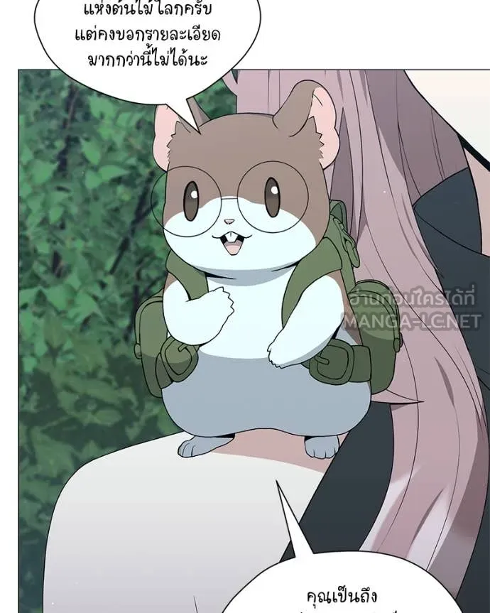 Hunter World’s Gardener คนสวนโลกฮันเตอร์ ตอนที่ 80 หน้า 25
