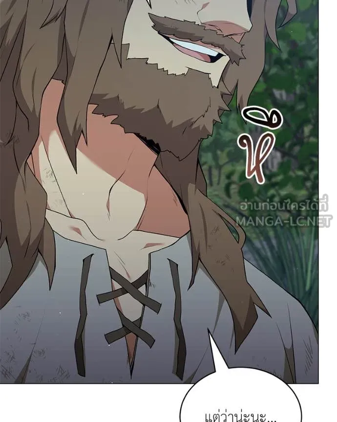 Hunter World’s Gardener คนสวนโลกฮันเตอร์ ตอนที่ 80 หน้า 27