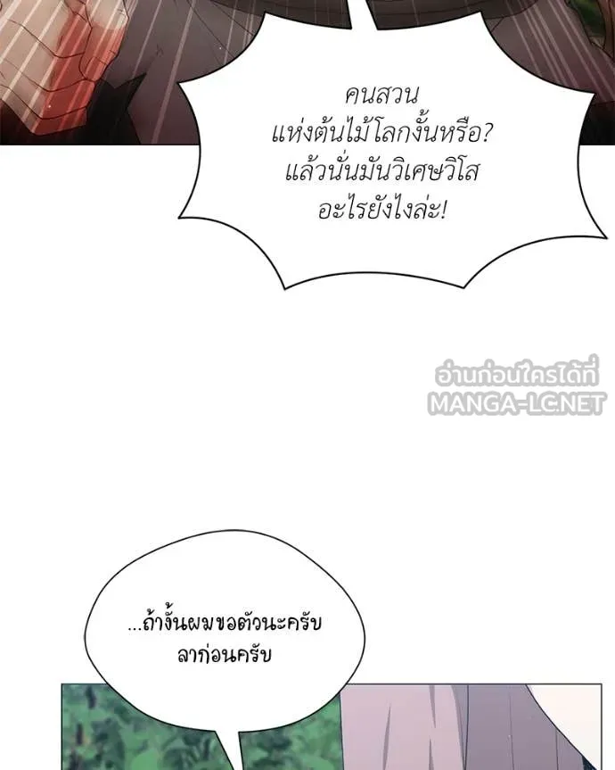 Hunter World’s Gardener คนสวนโลกฮันเตอร์ ตอนที่ 80 หน้า 30