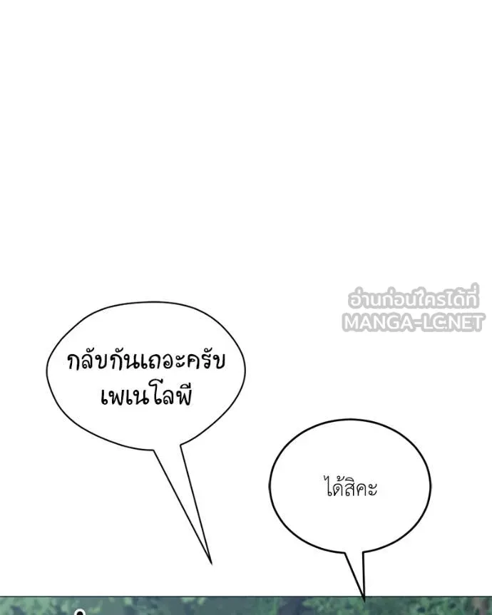 Hunter World’s Gardener คนสวนโลกฮันเตอร์ ตอนที่ 80 หน้า 32