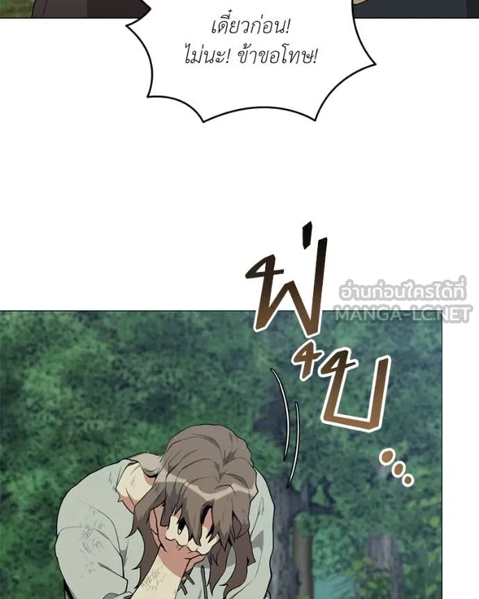 Hunter World’s Gardener คนสวนโลกฮันเตอร์ ตอนที่ 80 หน้า 34