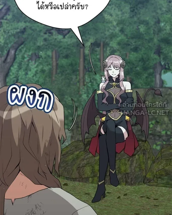 Hunter World’s Gardener คนสวนโลกฮันเตอร์ ตอนที่ 80 หน้า 39