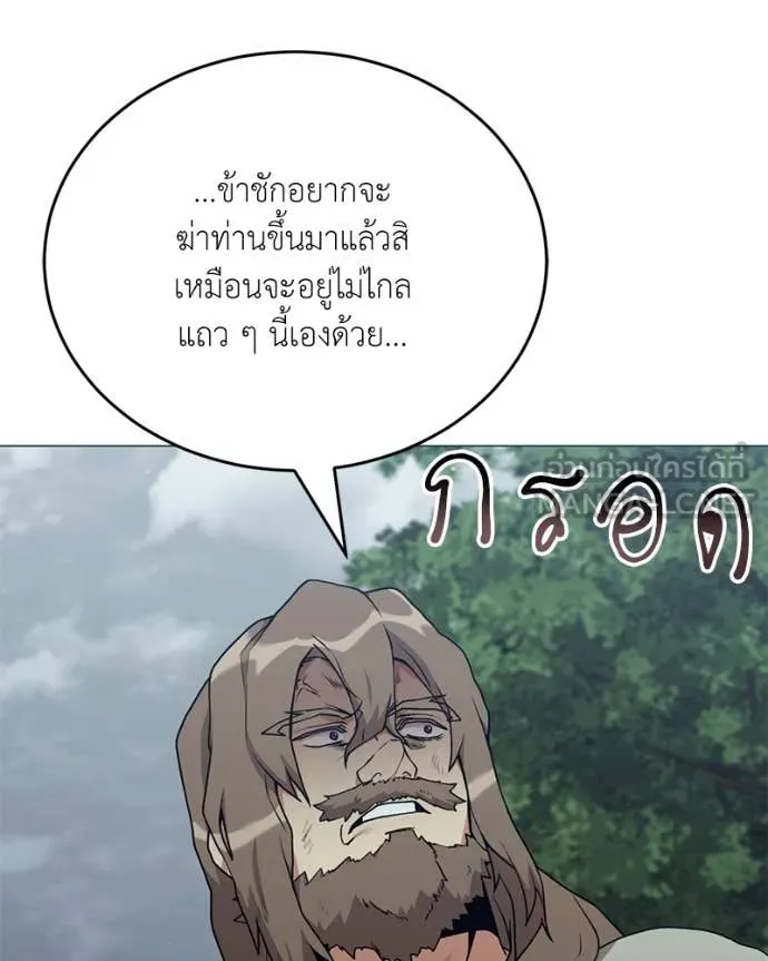 Hunter World’s Gardener คนสวนโลกฮันเตอร์ ตอนที่ 80 หน้า 4