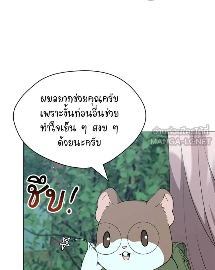 Hunter World’s Gardener คนสวนโลกฮันเตอร์ ตอนที่ 80 หน้า 42