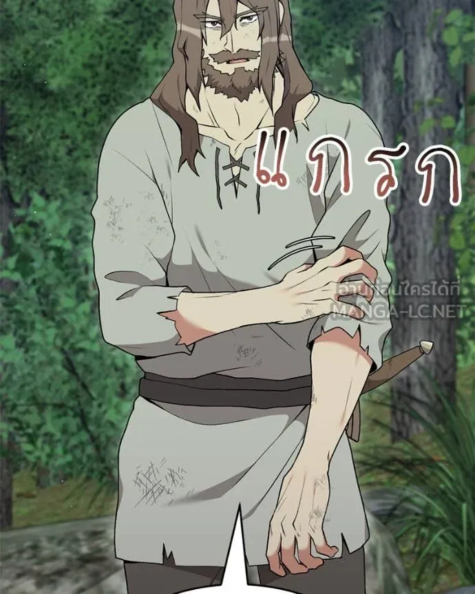 Hunter World’s Gardener คนสวนโลกฮันเตอร์ ตอนที่ 80 หน้า 44