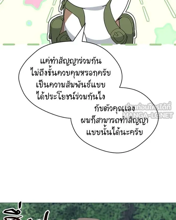 Hunter World’s Gardener คนสวนโลกฮันเตอร์ ตอนที่ 80 หน้า 51