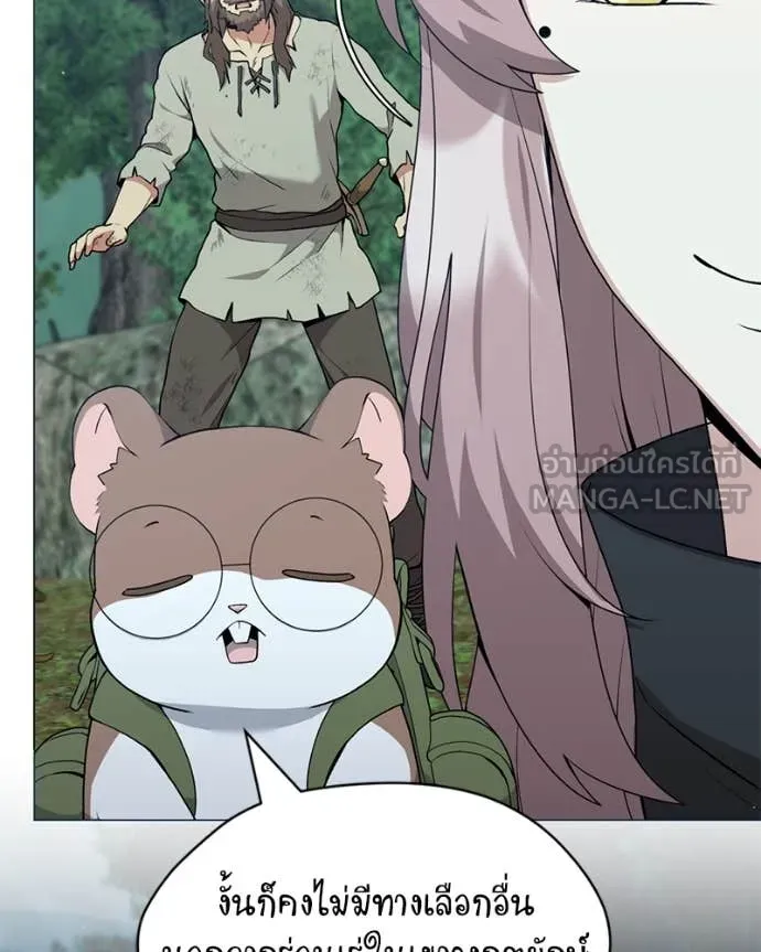 Hunter World’s Gardener คนสวนโลกฮันเตอร์ ตอนที่ 80 หน้า 54