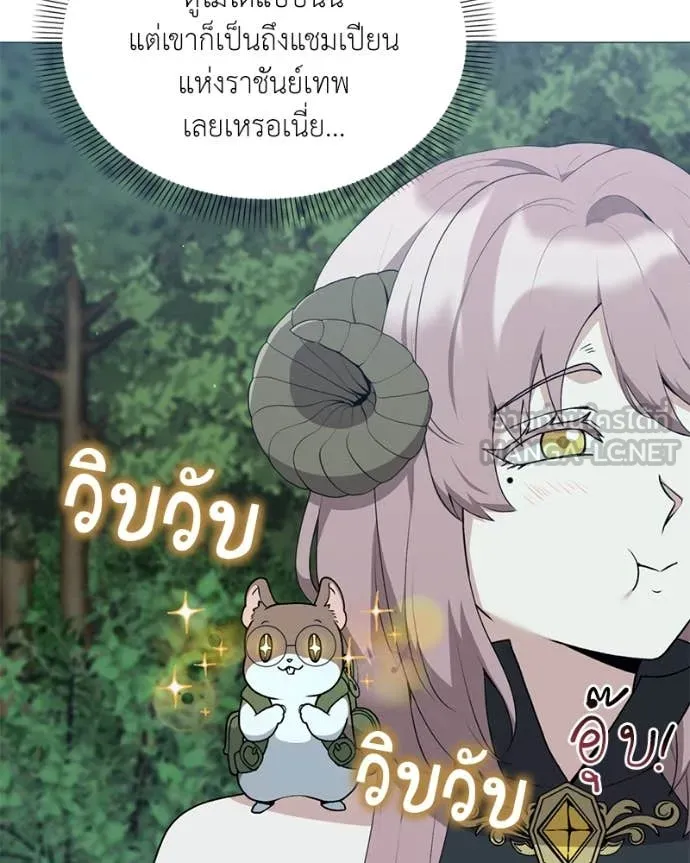 Hunter World’s Gardener คนสวนโลกฮันเตอร์ ตอนที่ 80 หน้า 6