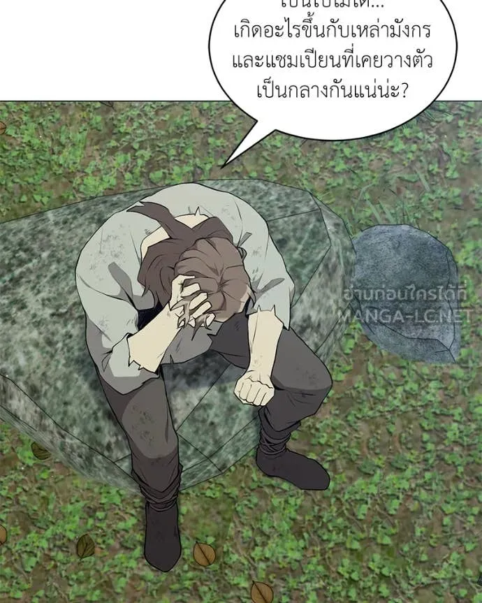 Hunter World’s Gardener คนสวนโลกฮันเตอร์ ตอนที่ 80 หน้า 63