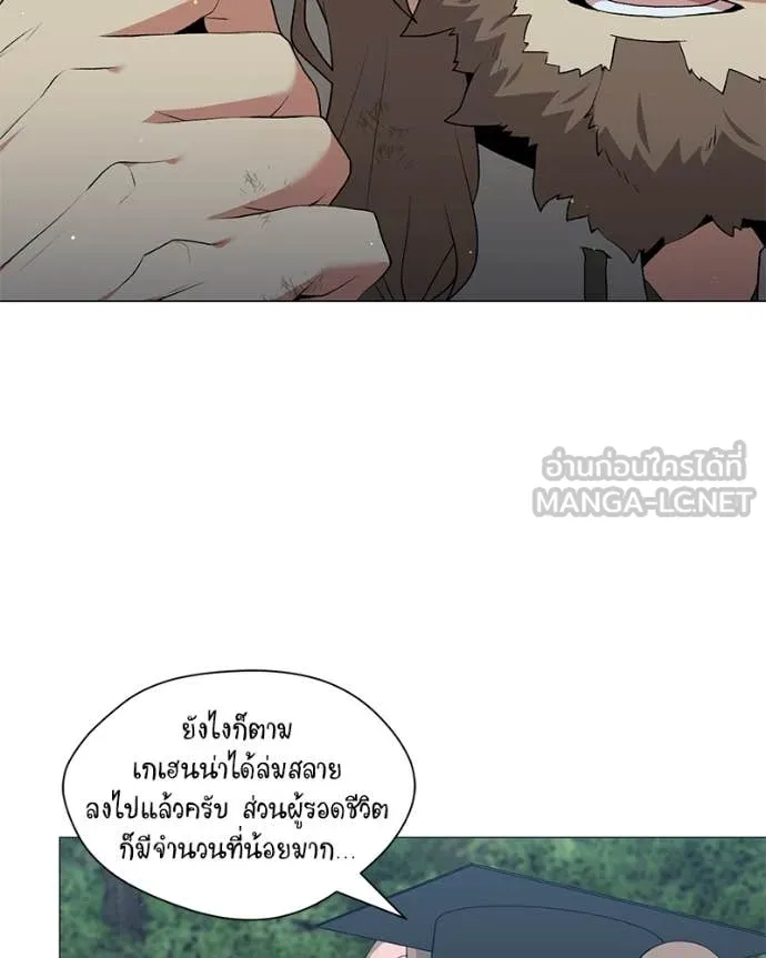 Hunter World’s Gardener คนสวนโลกฮันเตอร์ ตอนที่ 80 หน้า 69