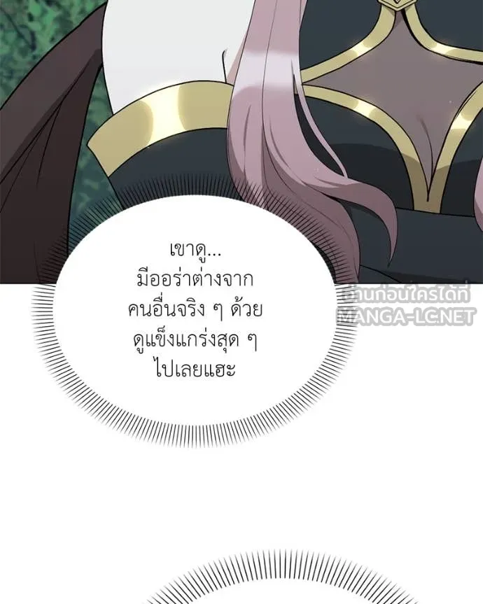 Hunter World’s Gardener คนสวนโลกฮันเตอร์ ตอนที่ 80 หน้า 7