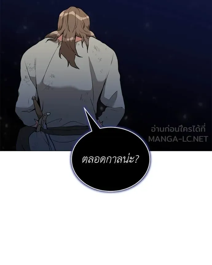 Hunter World’s Gardener คนสวนโลกฮันเตอร์ ตอนที่ 80 หน้า 72