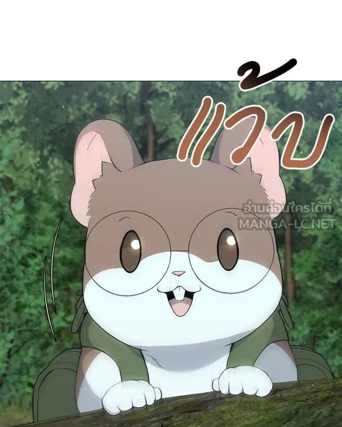 Hunter World’s Gardener คนสวนโลกฮันเตอร์ ตอนที่ 80 หน้า 73