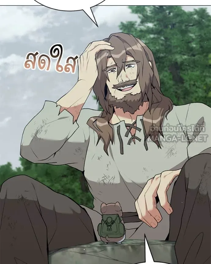 Hunter World’s Gardener คนสวนโลกฮันเตอร์ ตอนที่ 80 หน้า 75