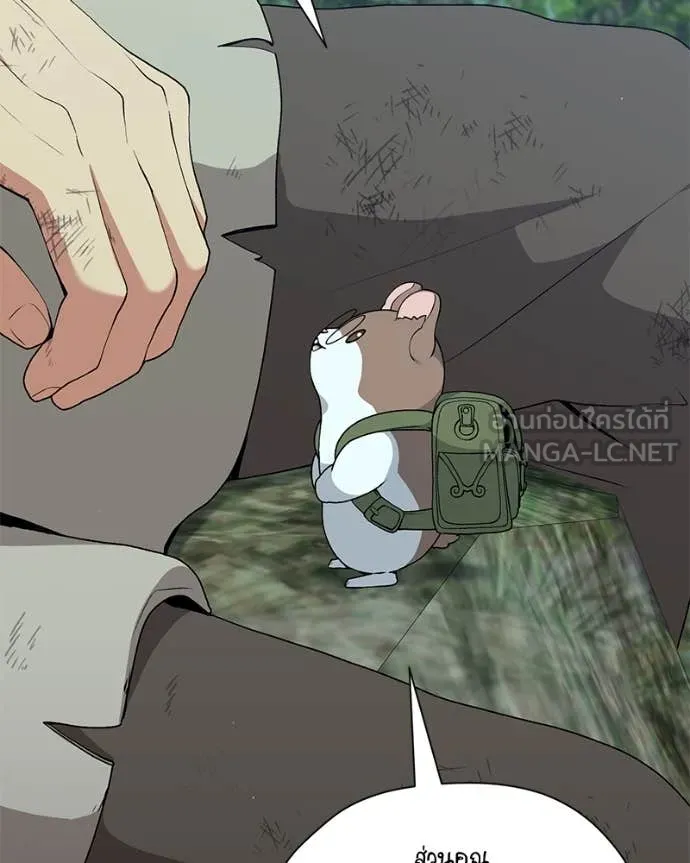 Hunter World’s Gardener คนสวนโลกฮันเตอร์ ตอนที่ 80 หน้า 77