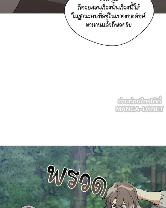 Hunter World’s Gardener คนสวนโลกฮันเตอร์ ตอนที่ 80 หน้า 78
