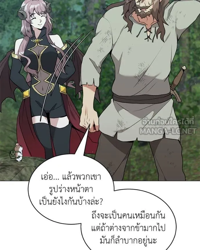 Hunter World’s Gardener คนสวนโลกฮันเตอร์ ตอนที่ 80 หน้า 79