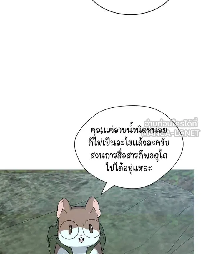 Hunter World’s Gardener คนสวนโลกฮันเตอร์ ตอนที่ 80 หน้า 80