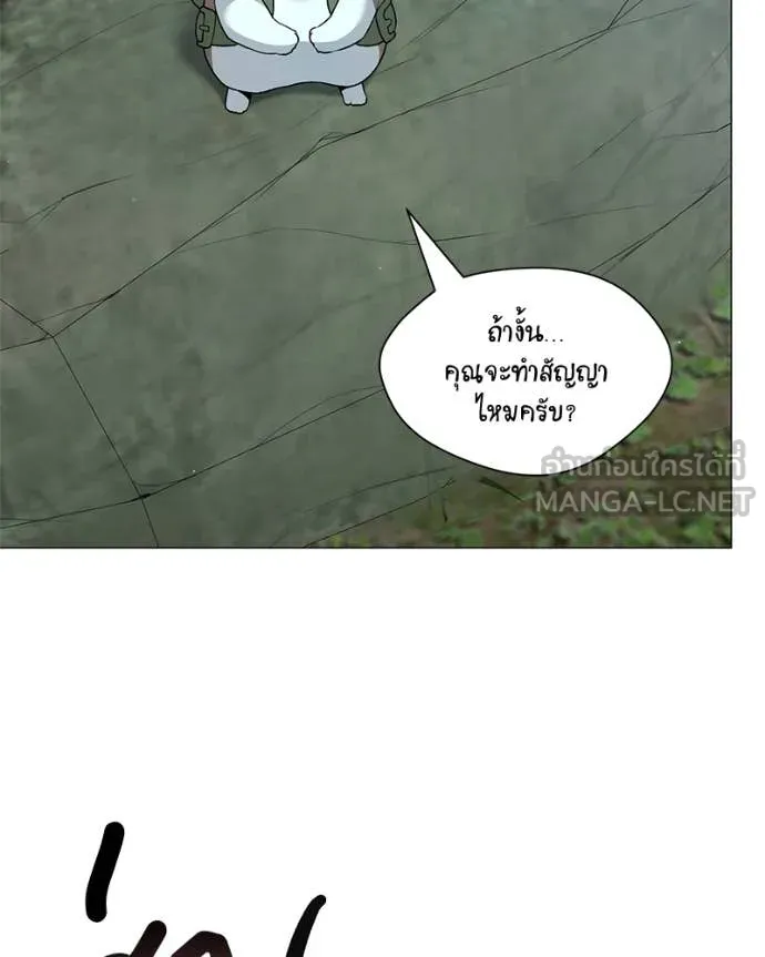 Hunter World’s Gardener คนสวนโลกฮันเตอร์ ตอนที่ 80 หน้า 81