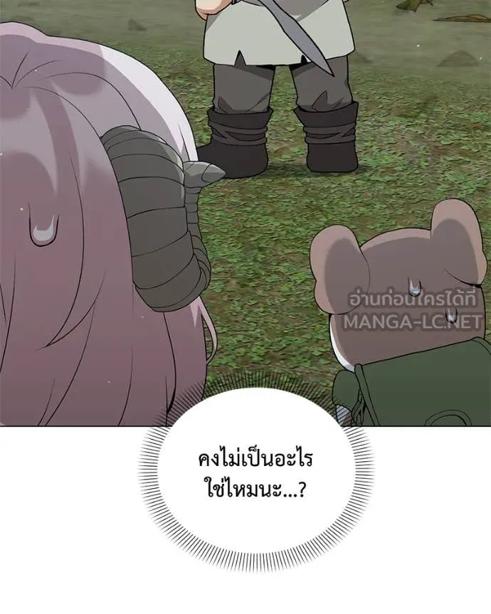 Hunter World’s Gardener คนสวนโลกฮันเตอร์ ตอนที่ 80 หน้า 87