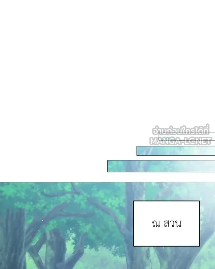 Hunter World’s Gardener คนสวนโลกฮันเตอร์ ตอนที่ 80 หน้า 88