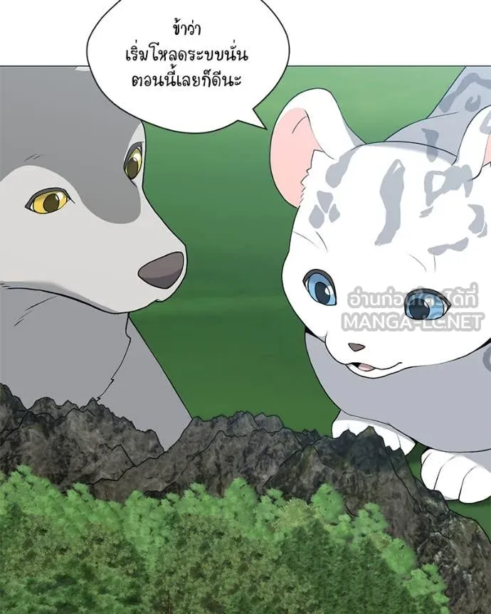 Hunter World’s Gardener คนสวนโลกฮันเตอร์ ตอนที่ 80 หน้า 91