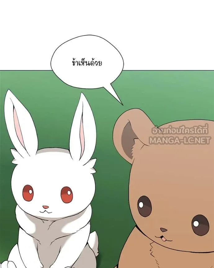 Hunter World’s Gardener คนสวนโลกฮันเตอร์ ตอนที่ 80 หน้า 94