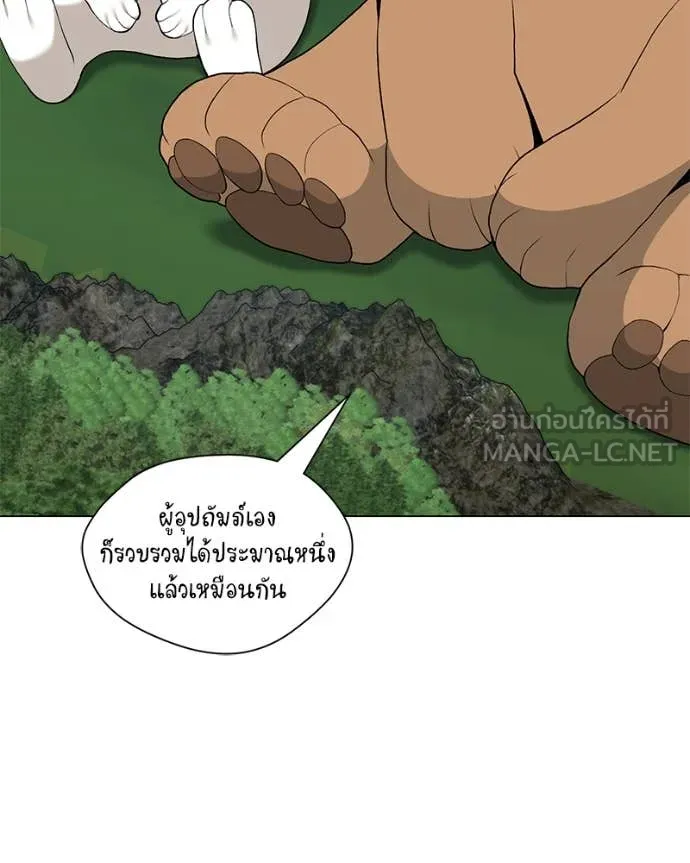 Hunter World’s Gardener คนสวนโลกฮันเตอร์ ตอนที่ 80 หน้า 95