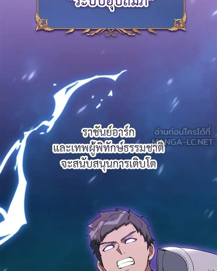 Hunter World’s Gardener คนสวนโลกฮันเตอร์ ตอนที่ 80 หน้า 98