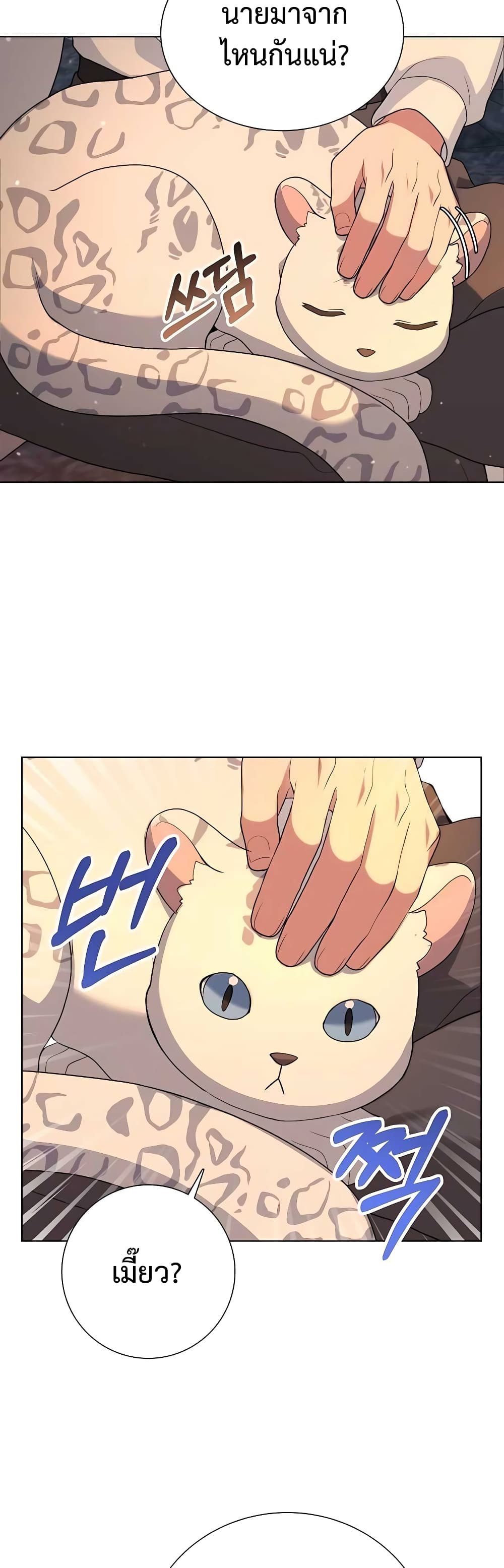 Hunter World’s Gardener คนสวนโลกฮันเตอร์ ตอนที่ 9 หน้า 17