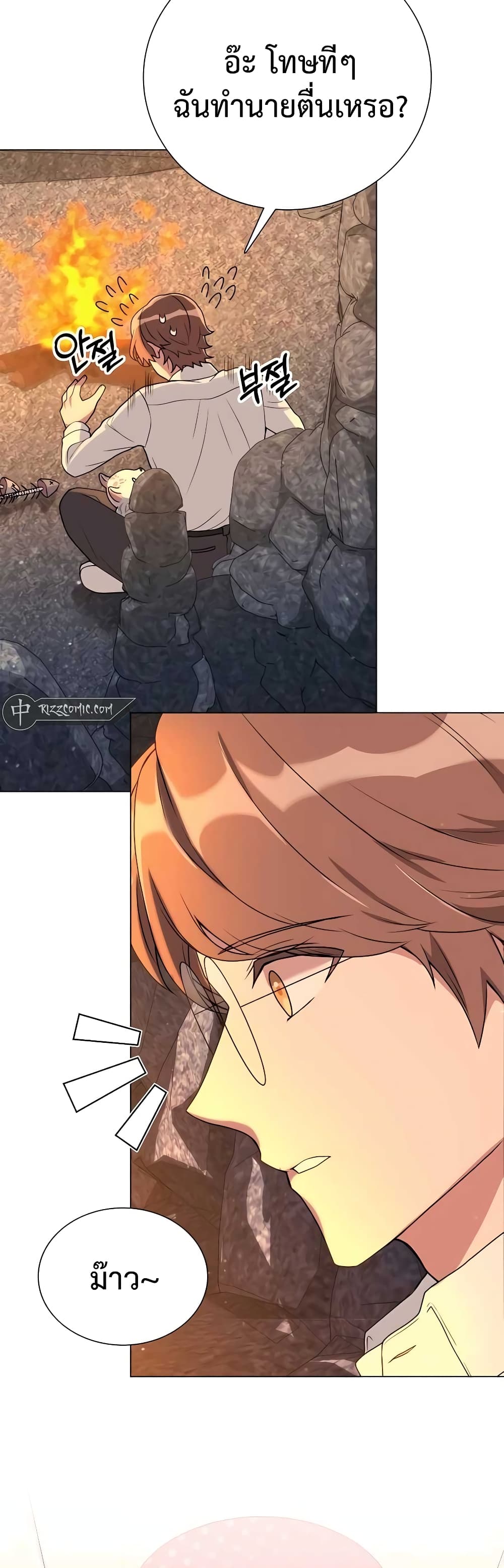 Hunter World’s Gardener คนสวนโลกฮันเตอร์ ตอนที่ 9 หน้า 18