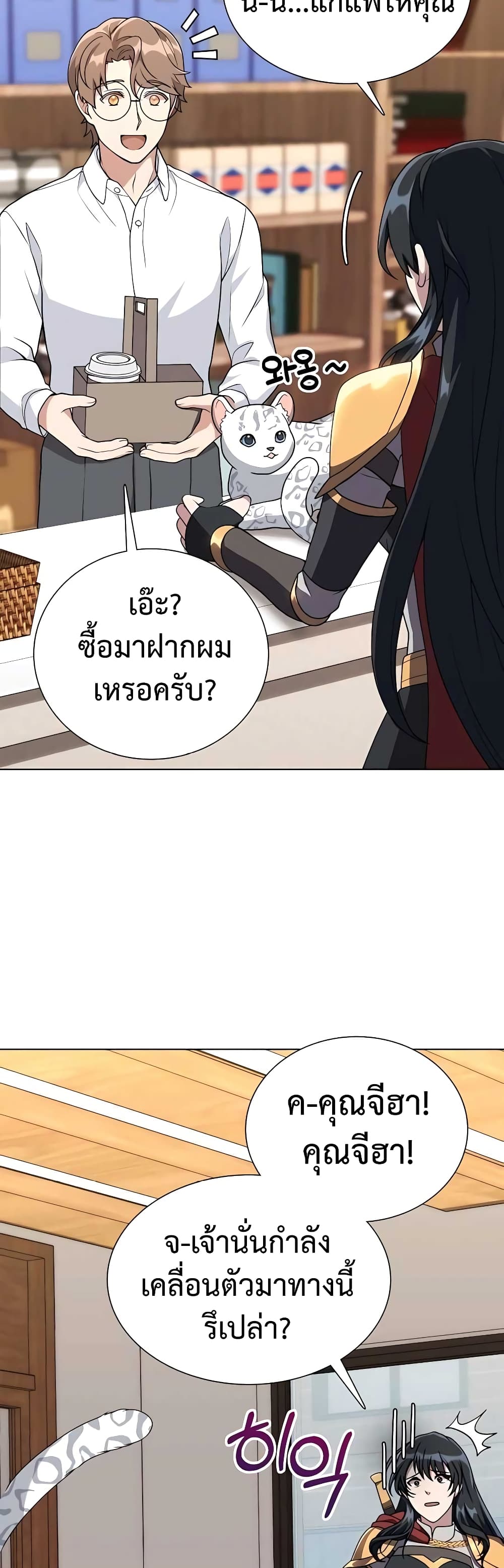 Hunter World’s Gardener คนสวนโลกฮันเตอร์ ตอนที่ 9 หน้า 36