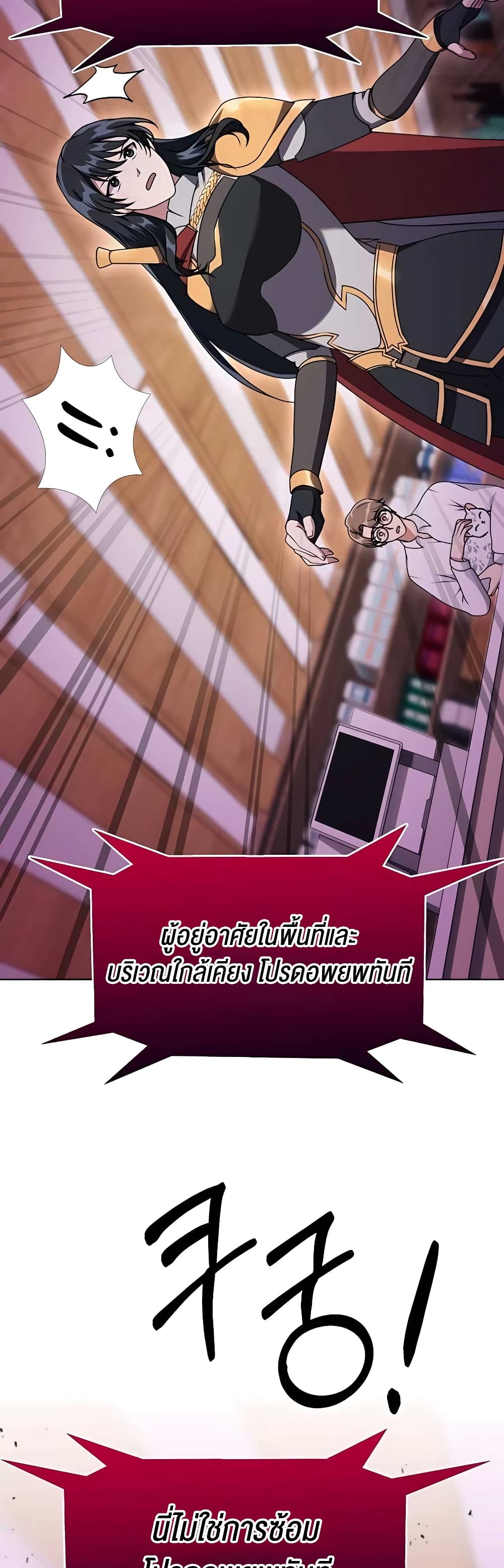 Hunter World’s Gardener คนสวนโลกฮันเตอร์ ตอนที่ 9 หน้า 47