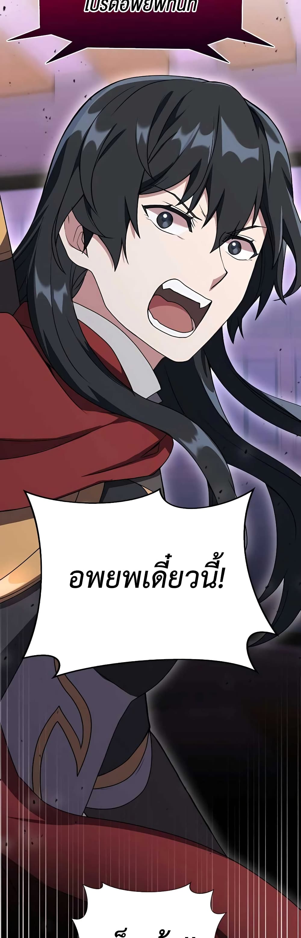 Hunter World’s Gardener คนสวนโลกฮันเตอร์ ตอนที่ 9 หน้า 48