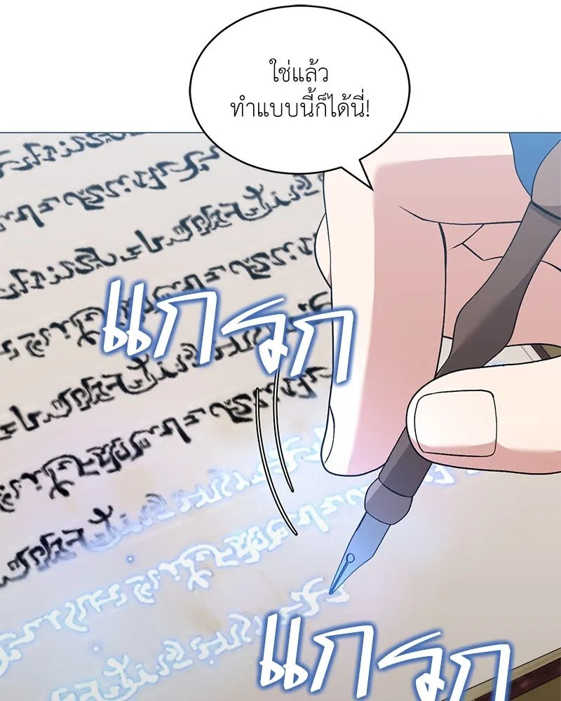 Hunter World’s Gardener คนสวนโลกฮันเตอร์ ตอนที่ 64 หน้า 5