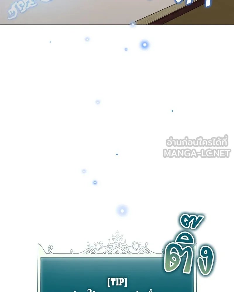 Hunter World’s Gardener คนสวนโลกฮันเตอร์ ตอนที่ 64 หน้า 6