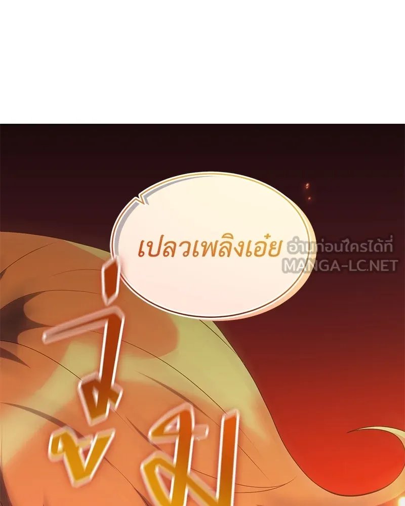 Hunter World’s Gardener คนสวนโลกฮันเตอร์ ตอนที่ 64 หน้า 15