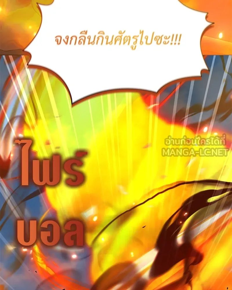 Hunter World’s Gardener คนสวนโลกฮันเตอร์ ตอนที่ 64 หน้า 18