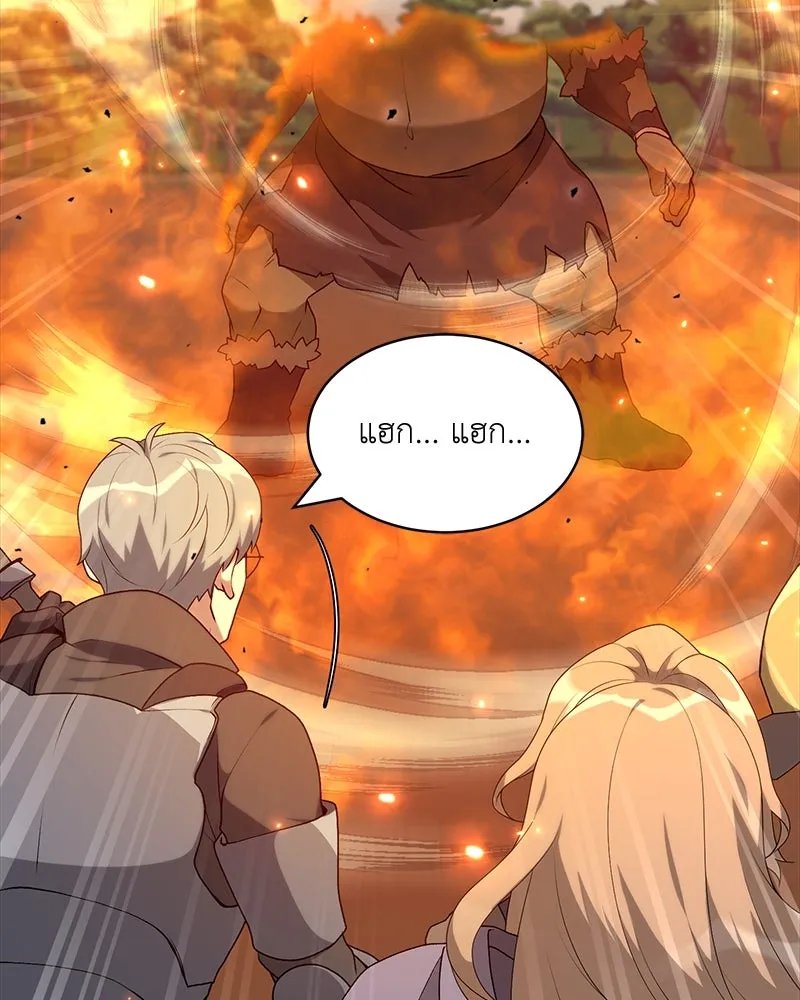 Hunter World’s Gardener คนสวนโลกฮันเตอร์ ตอนที่ 64 หน้า 23