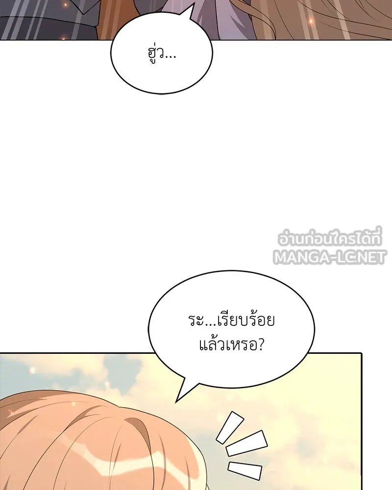 Hunter World’s Gardener คนสวนโลกฮันเตอร์ ตอนที่ 64 หน้า 24
