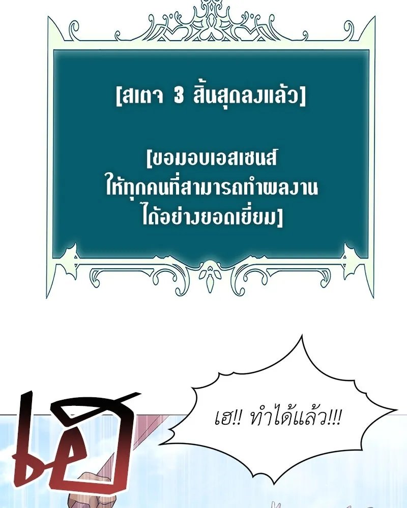 Hunter World’s Gardener คนสวนโลกฮันเตอร์ ตอนที่ 64 หน้า 26