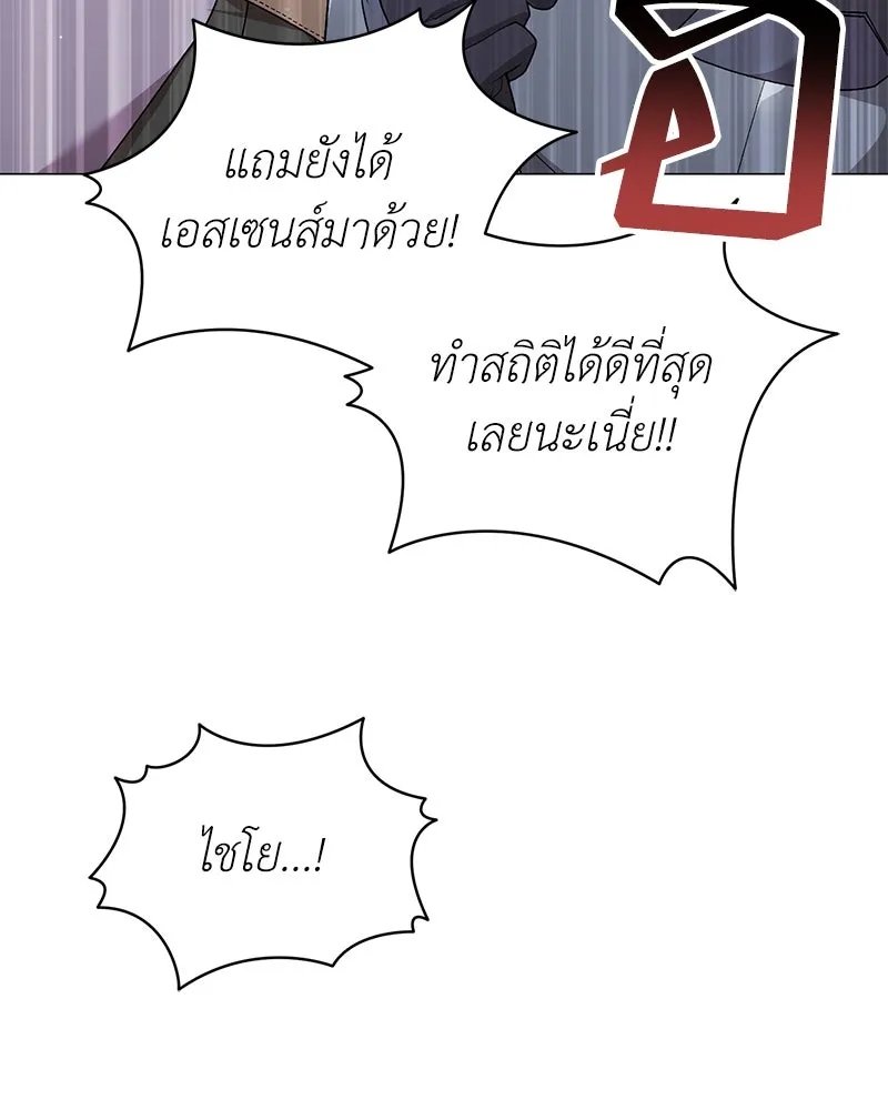 Hunter World’s Gardener คนสวนโลกฮันเตอร์ ตอนที่ 64 หน้า 28
