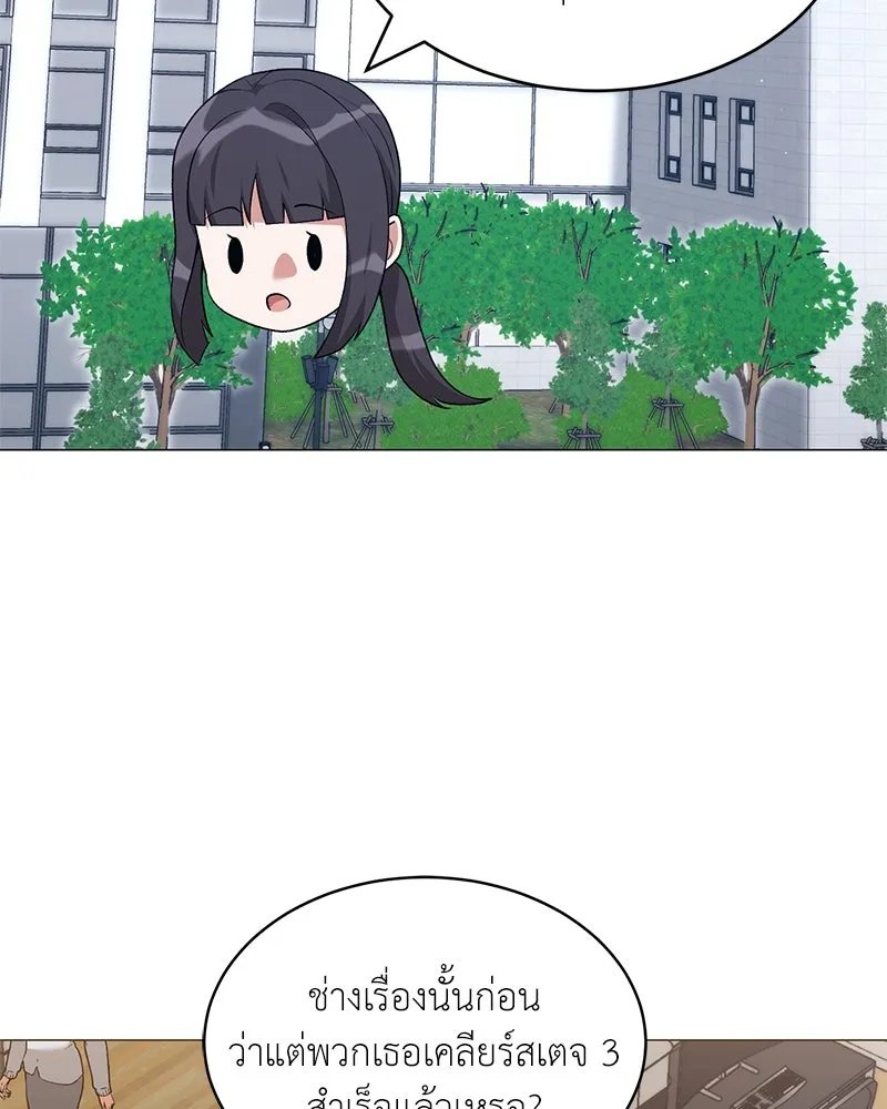 Hunter World’s Gardener คนสวนโลกฮันเตอร์ ตอนที่ 64 หน้า 32