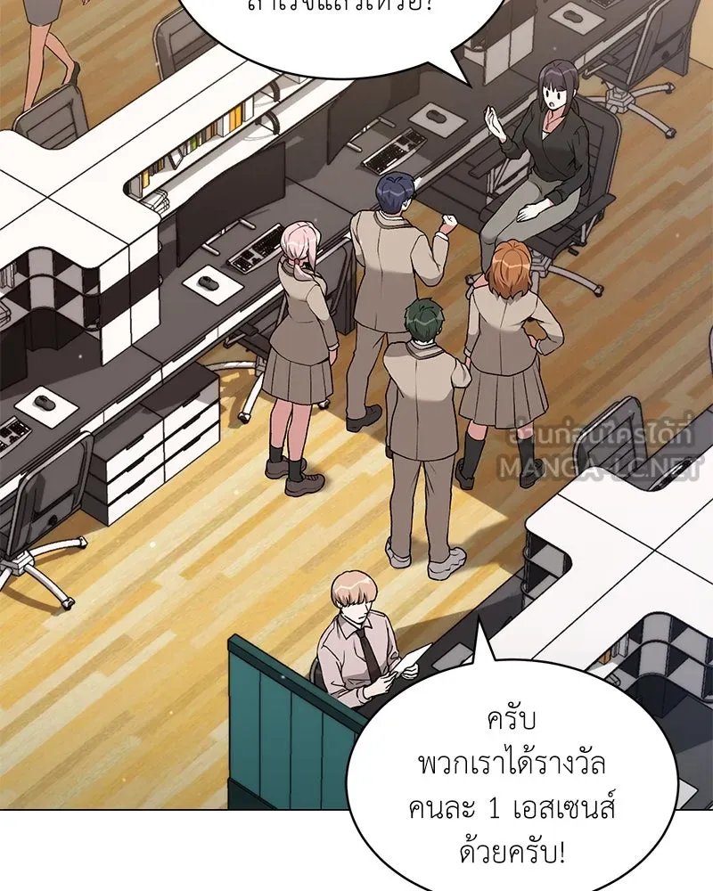 Hunter World’s Gardener คนสวนโลกฮันเตอร์ ตอนที่ 64 หน้า 33