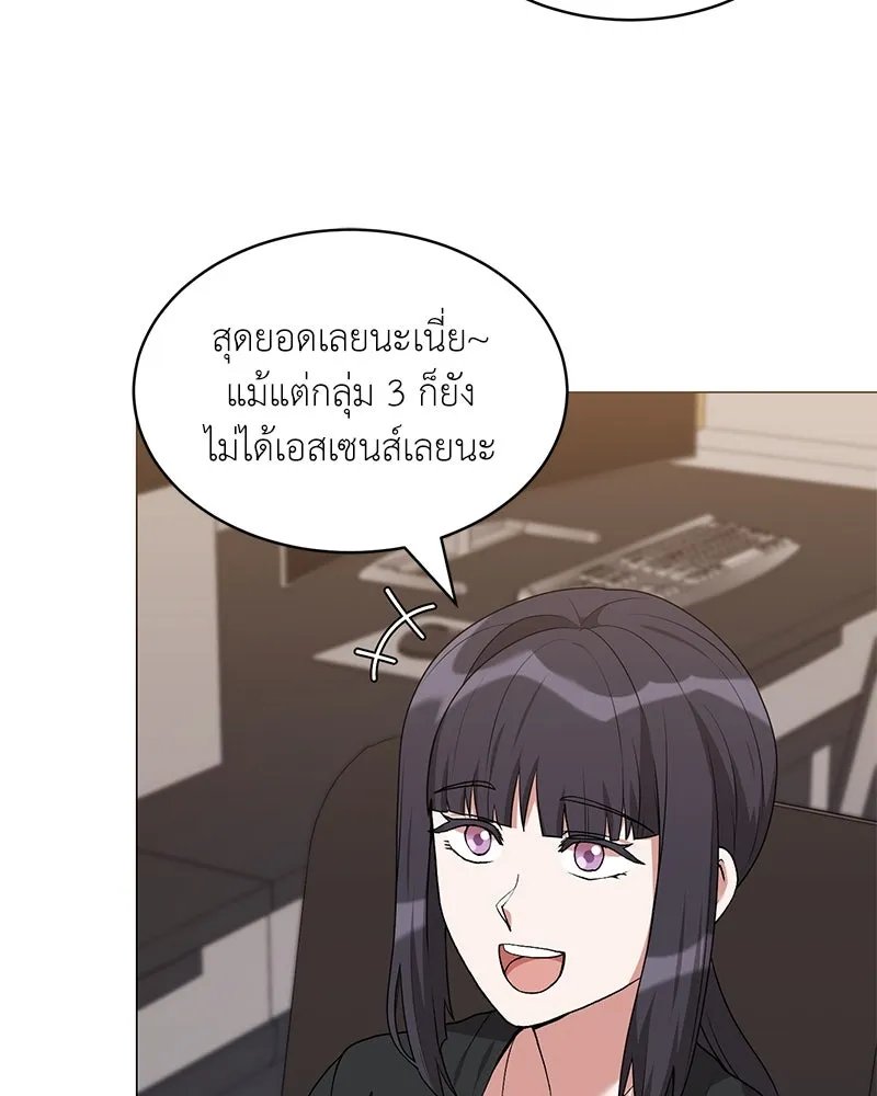 Hunter World’s Gardener คนสวนโลกฮันเตอร์ ตอนที่ 64 หน้า 34