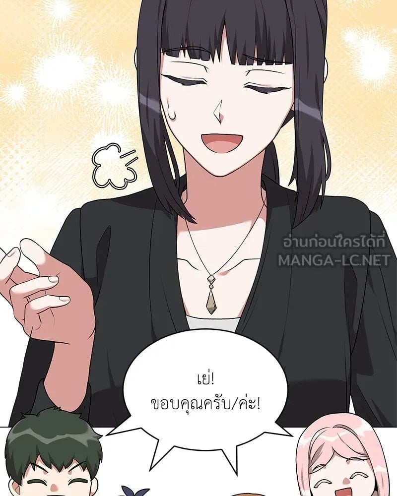 Hunter World’s Gardener คนสวนโลกฮันเตอร์ ตอนที่ 64 หน้า 39