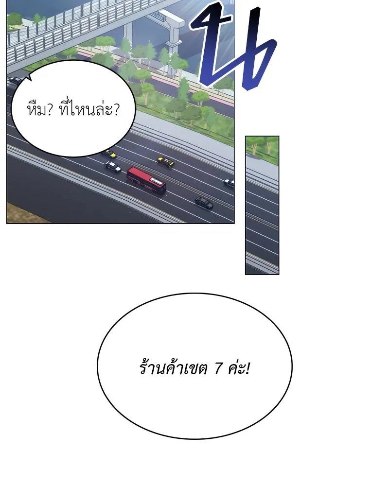 Hunter World’s Gardener คนสวนโลกฮันเตอร์ ตอนที่ 64 หน้า 41